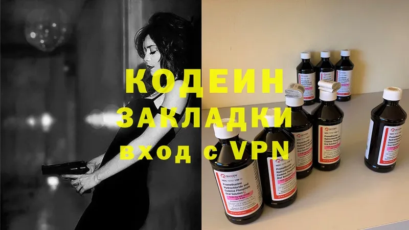 Кодеиновый сироп Lean Purple Drank  Дорогобуж 