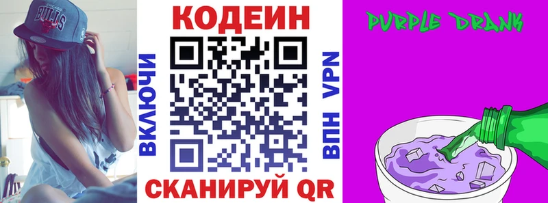 Codein напиток Lean (лин)  ссылка на мегу маркетплейс  Дорогобуж 