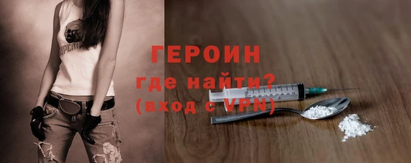 героин Одинцово