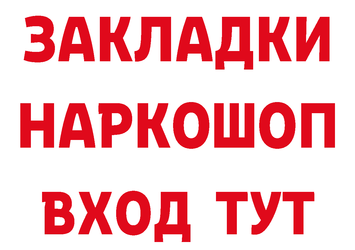 БУТИРАТ оксибутират зеркало мориарти кракен Дорогобуж