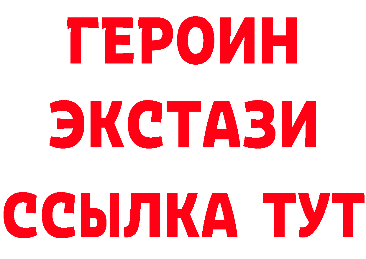 Героин Heroin зеркало площадка ссылка на мегу Дорогобуж