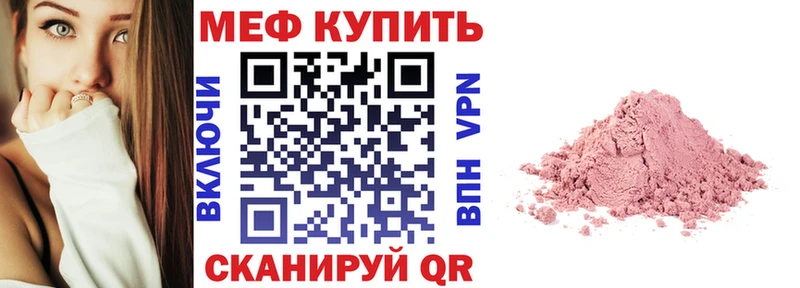 Мефедрон 4 MMC  Дорогобуж 