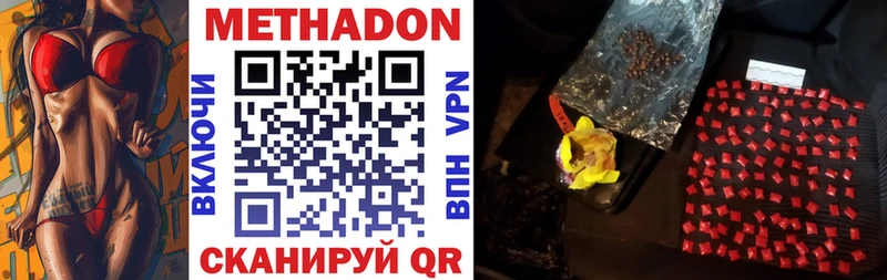 Метадон VHQ  Дорогобуж 